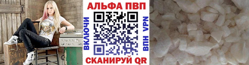 A PVP кристаллы  Ипатово 