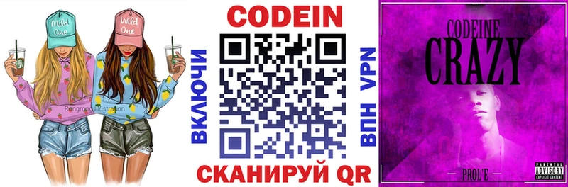 Кодеин Purple Drank  где можно купить наркотик  shop Telegram  Ипатово 
