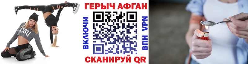 ГЕРОИН хмурый  Ипатово 