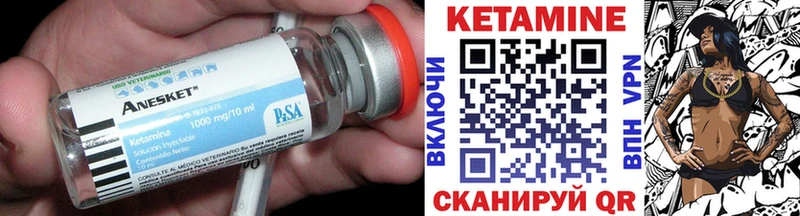 Кетамин VHQ  Ипатово 