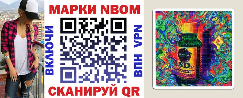 Марки N-bome 1,8мг  Ипатово 
